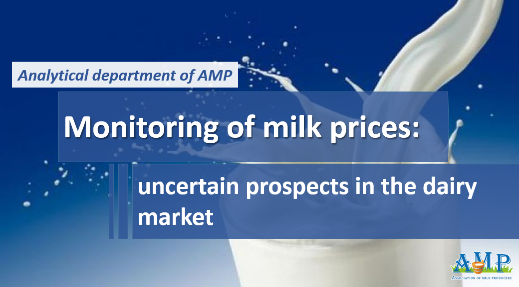 Uncertain prospects in the dairy market