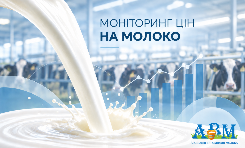Ціни на молоко-сировину йдуть вгору восени 