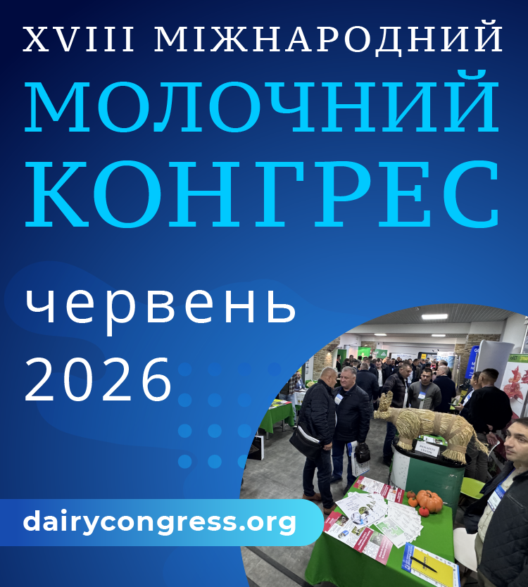 Dairy Congress 2026